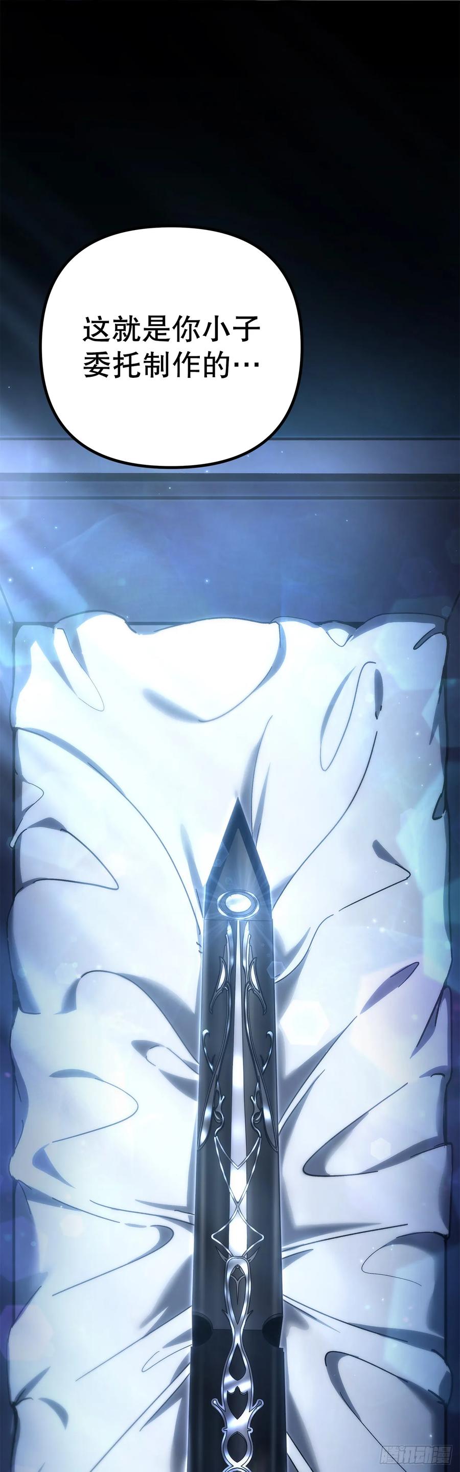 《重生魔神传》39.送剑上门 第99页