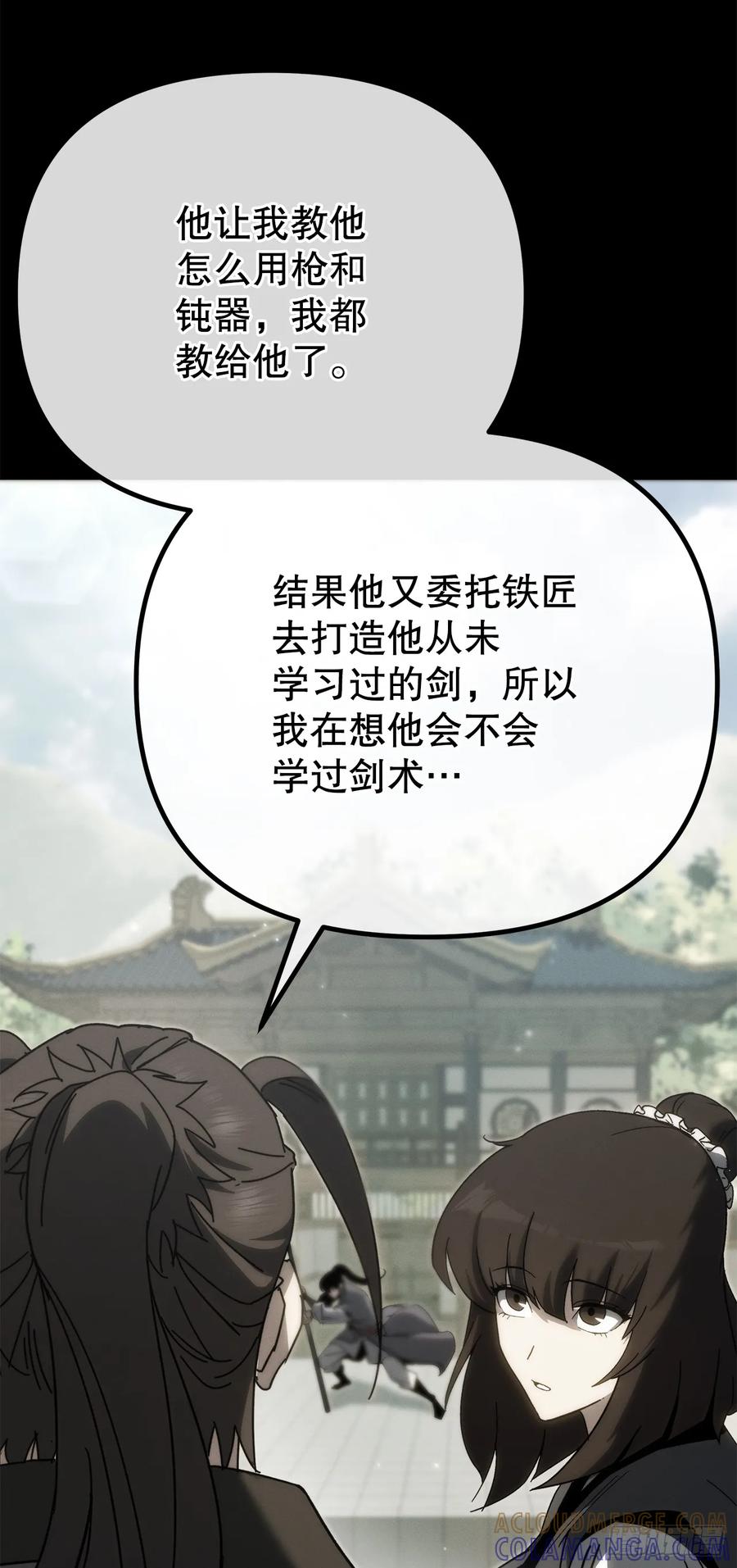 《重生魔神传》39.送剑上门 第73页