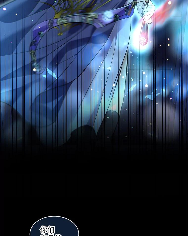 重生为神兽宝宝 - 30.控制道具 - 第39张图