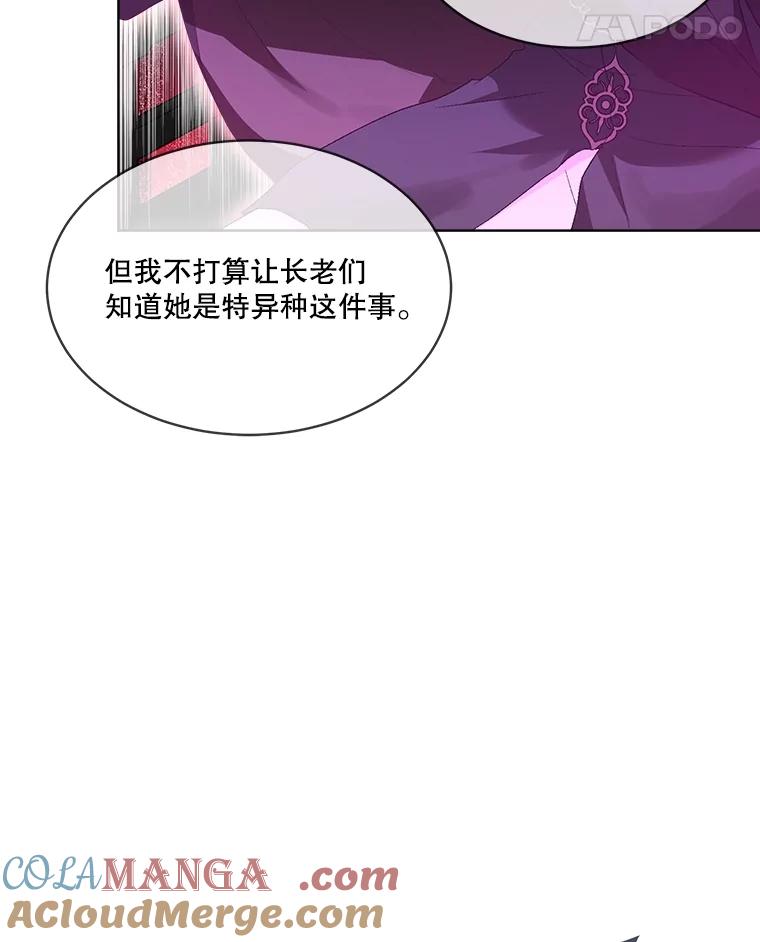 重生为神兽宝宝 - 30.控制道具 - 第21张图