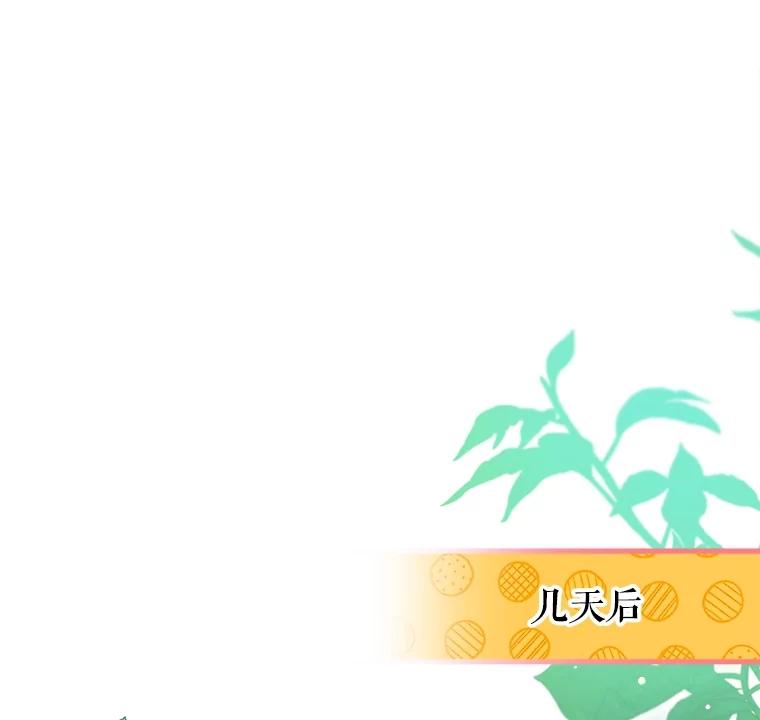 重生为神兽宝宝 - 30.控制道具 - 第48张图