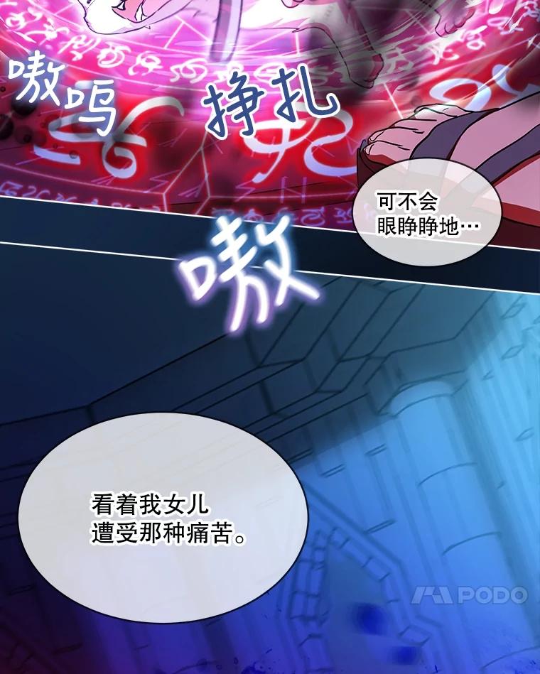 重生为神兽宝宝 - 30.控制道具 - 第27张图