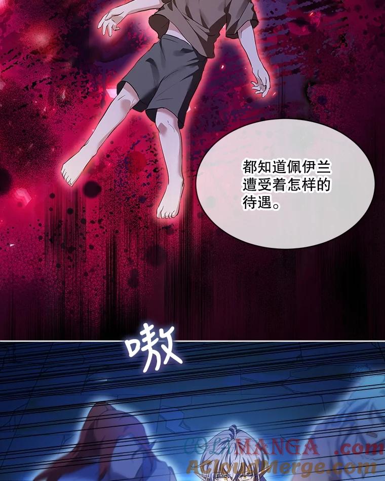 重生为神兽宝宝 - 30.控制道具 - 第25张图