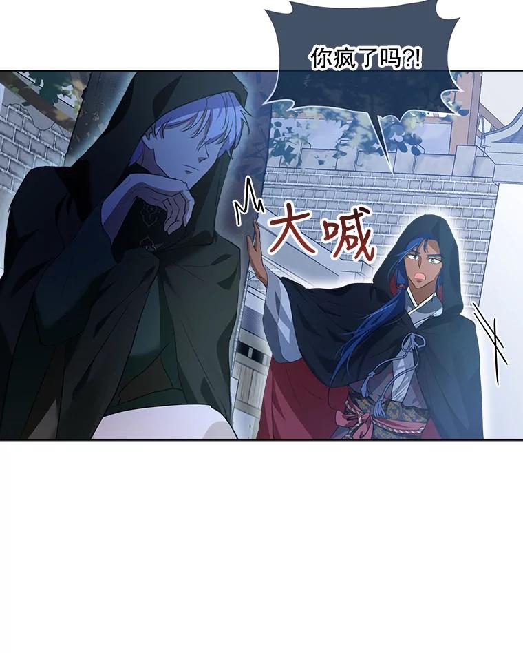 重生为神兽宝宝 - 30.控制道具 - 第22张图