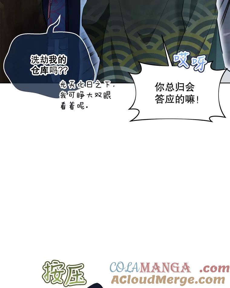 重生为神兽宝宝 - 30.控制道具 - 第41张图