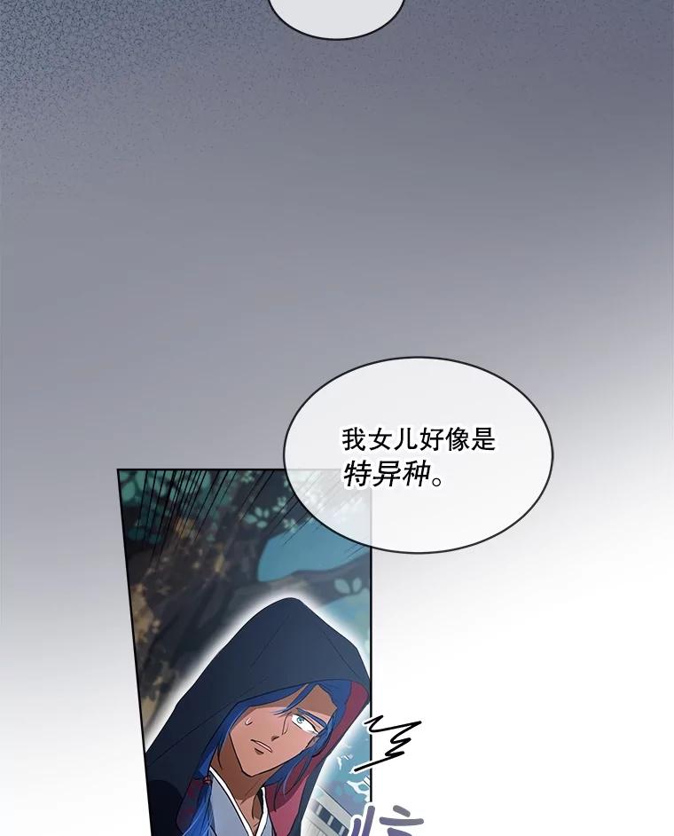 重生为神兽宝宝 - 30.控制道具 - 第18张图