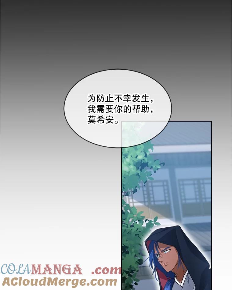 重生为神兽宝宝 - 30.控制道具 - 第29张图