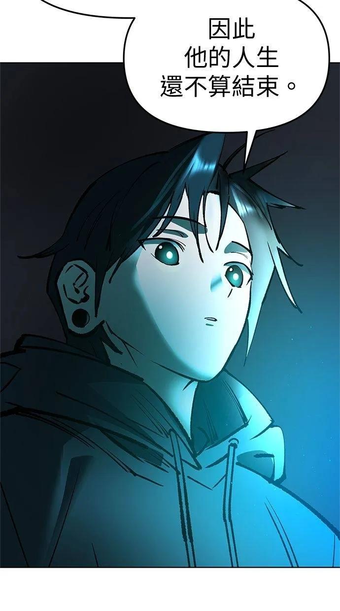 《宇宙天魔 3077》第32话 第12页