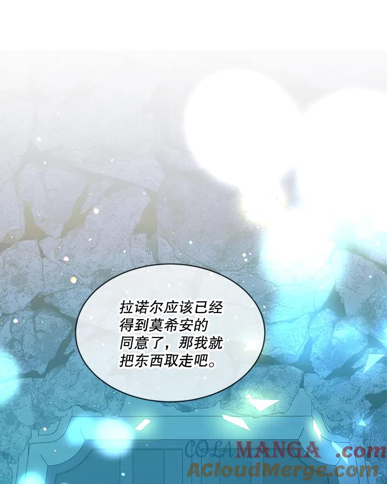 重生为神兽宝宝 - 30.控制道具 - 第37张图