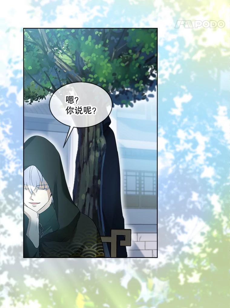 重生为神兽宝宝 - 30.控制道具 - 第11张图