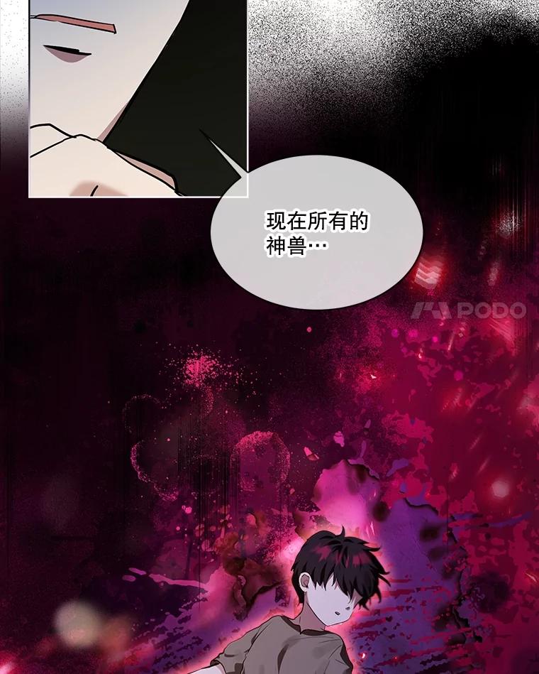 重生为神兽宝宝 - 30.控制道具 - 第24张图