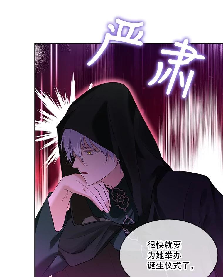 重生为神兽宝宝 - 30.控制道具 - 第20张图