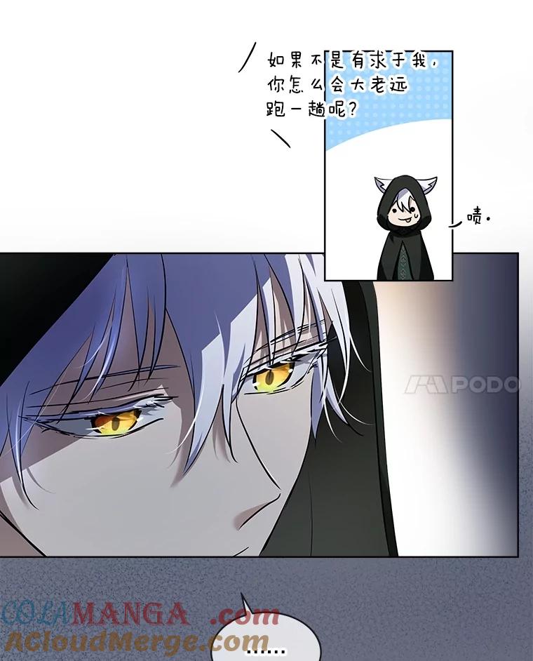 重生为神兽宝宝 - 30.控制道具 - 第17张图