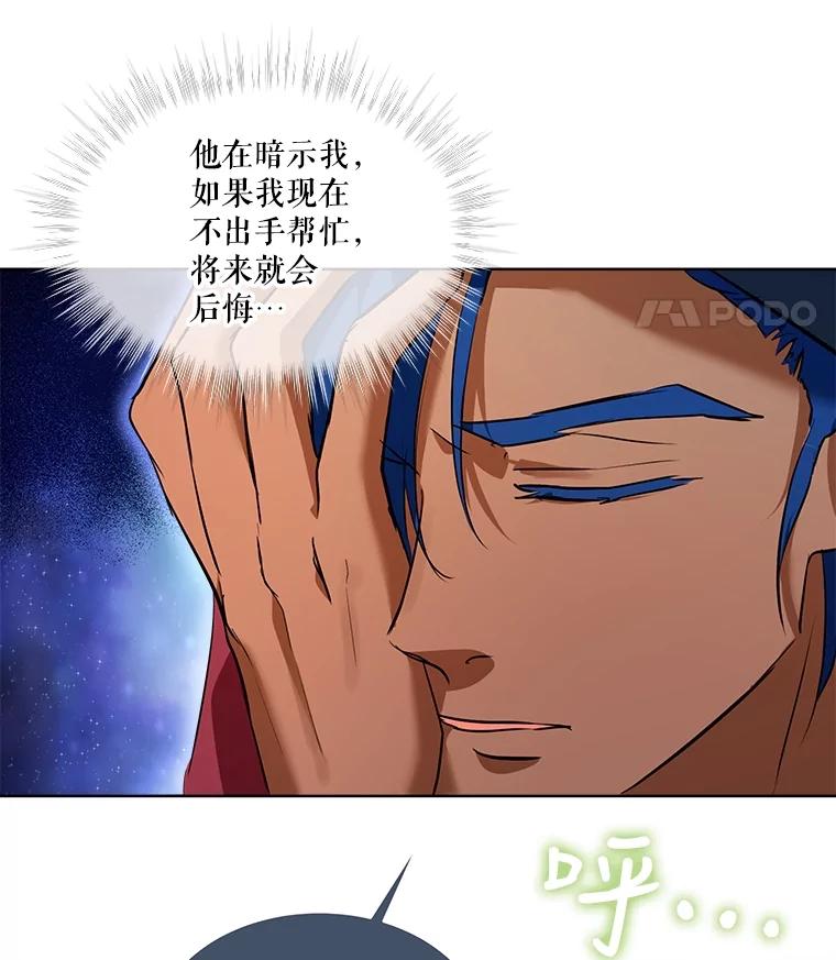 重生为神兽宝宝 - 30.控制道具 - 第31张图