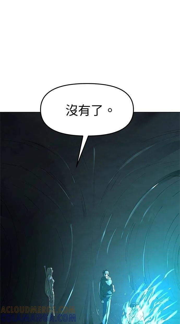 《宇宙天魔 3077》第32话 第17页