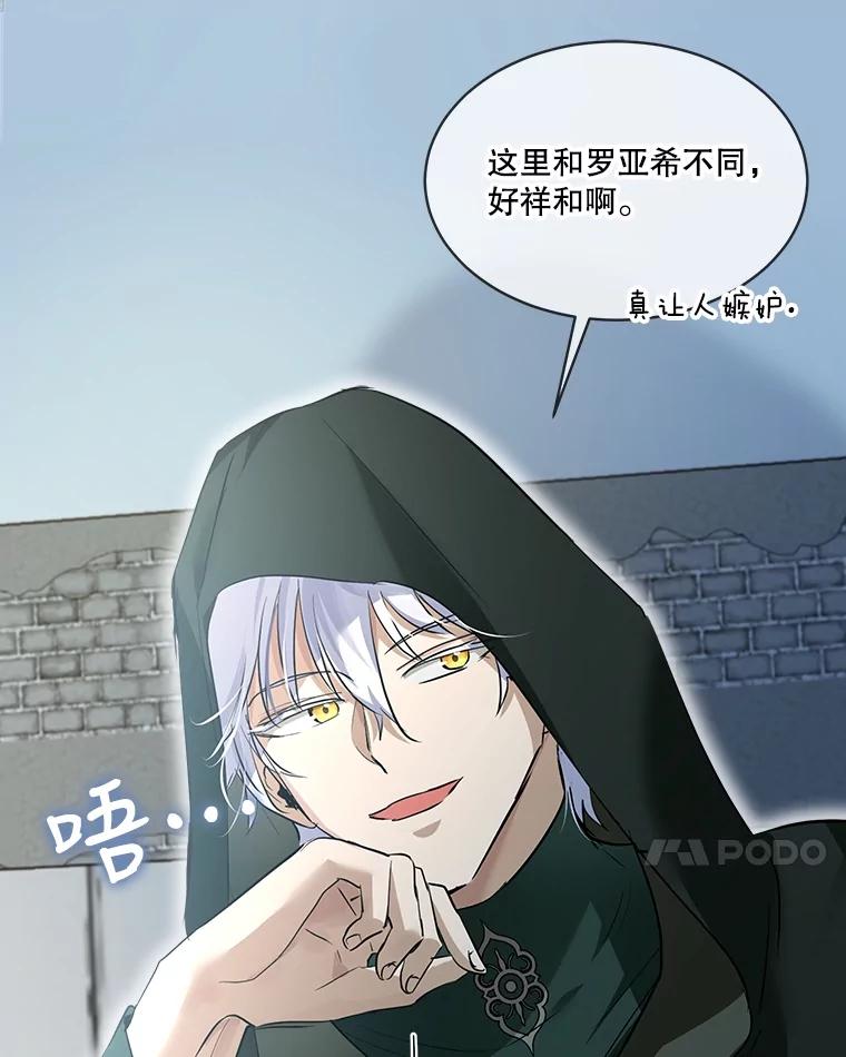 重生为神兽宝宝 - 30.控制道具 - 第7张图