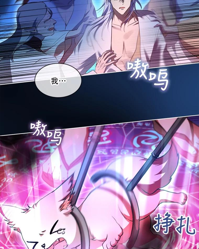 重生为神兽宝宝 - 30.控制道具 - 第26张图