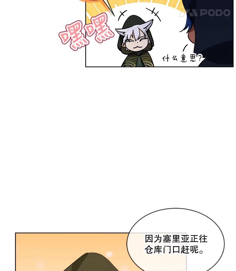 重生为神兽宝宝 - 30.控制道具 - 第35张图