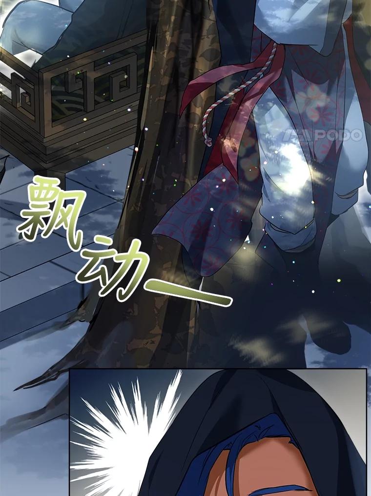 重生为神兽宝宝 - 30.控制道具 - 第14张图