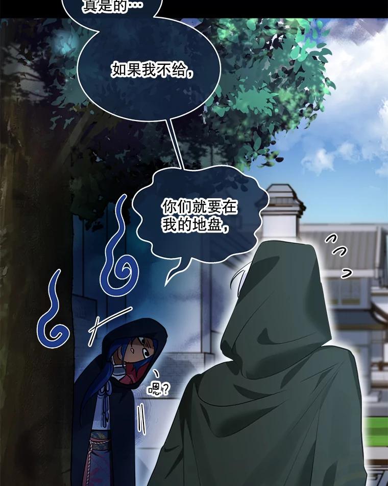 重生为神兽宝宝 - 30.控制道具 - 第40张图