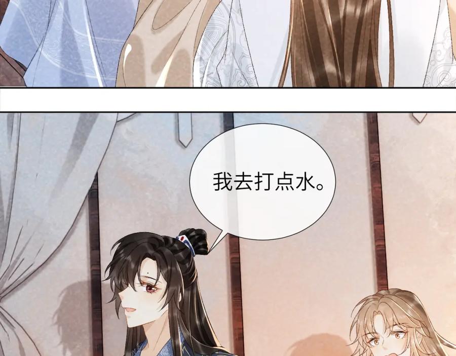 病态诱捕 第33话 又被欺负？ 第45页