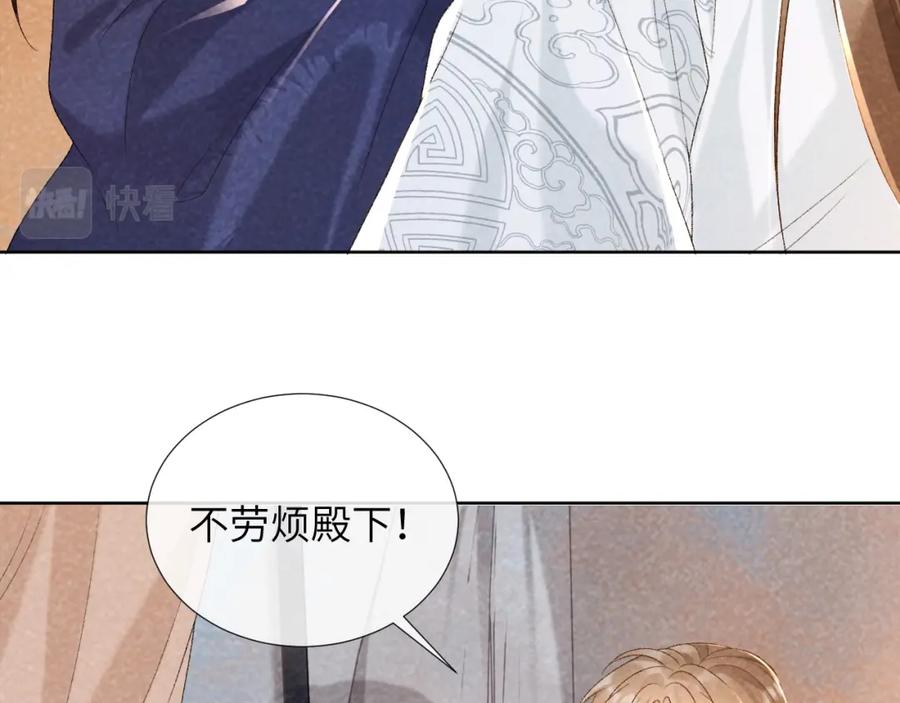 病态诱捕 第33话 又被欺负？ 第38页
