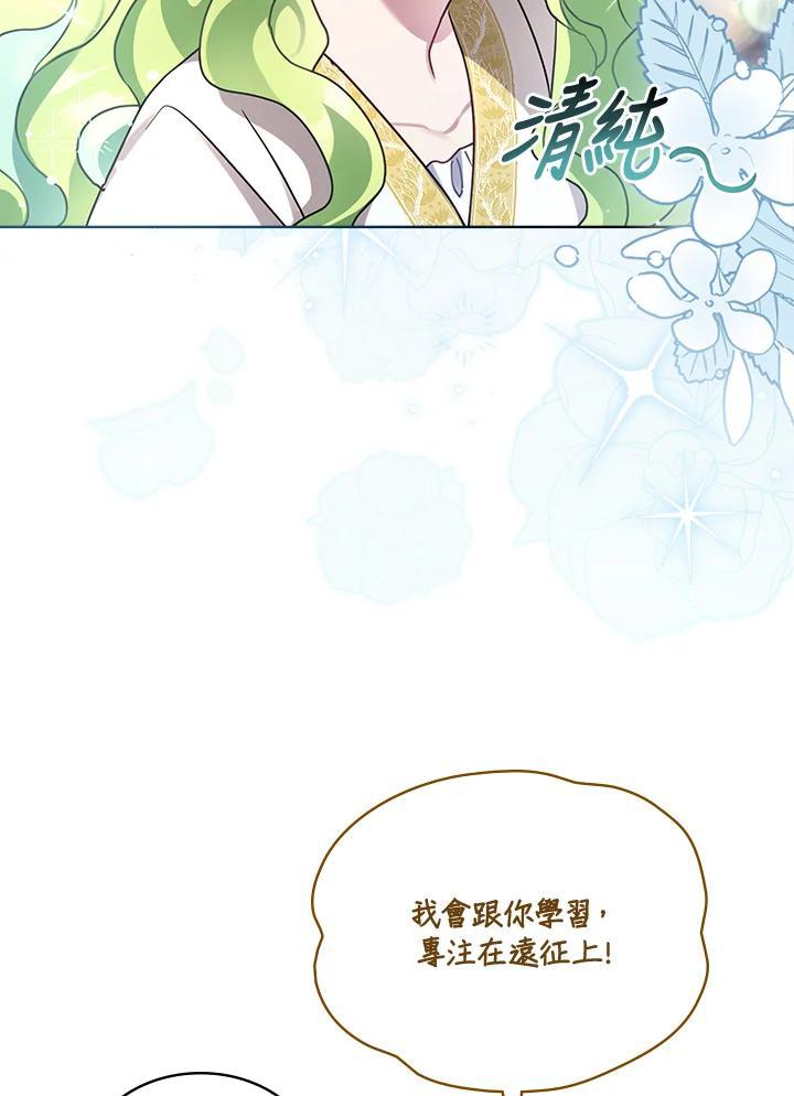 《万兽公主》第34话 第62页