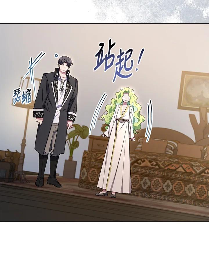 《万兽公主》第34话 第66页
