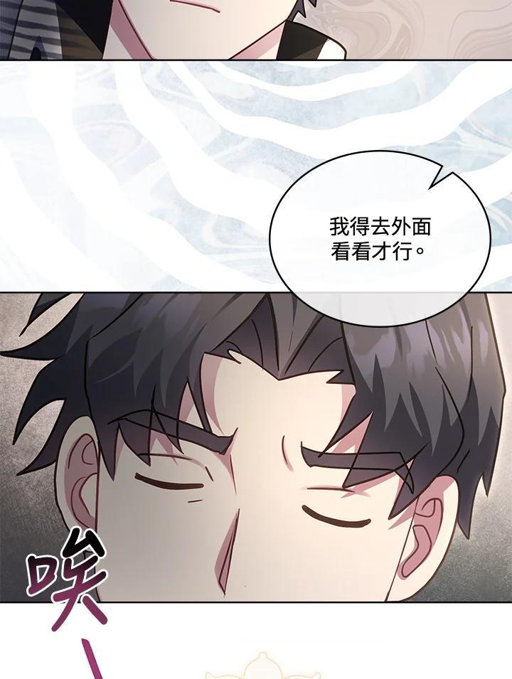 《万兽公主》第34话 第69页