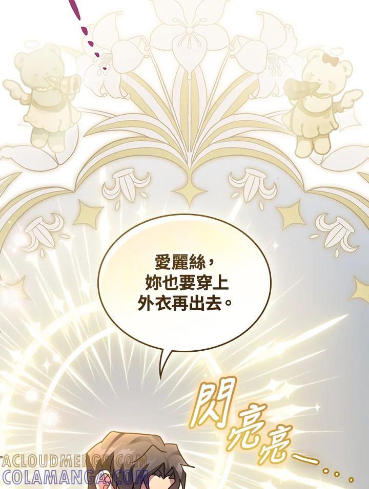 《万兽公主》第34话 第70页