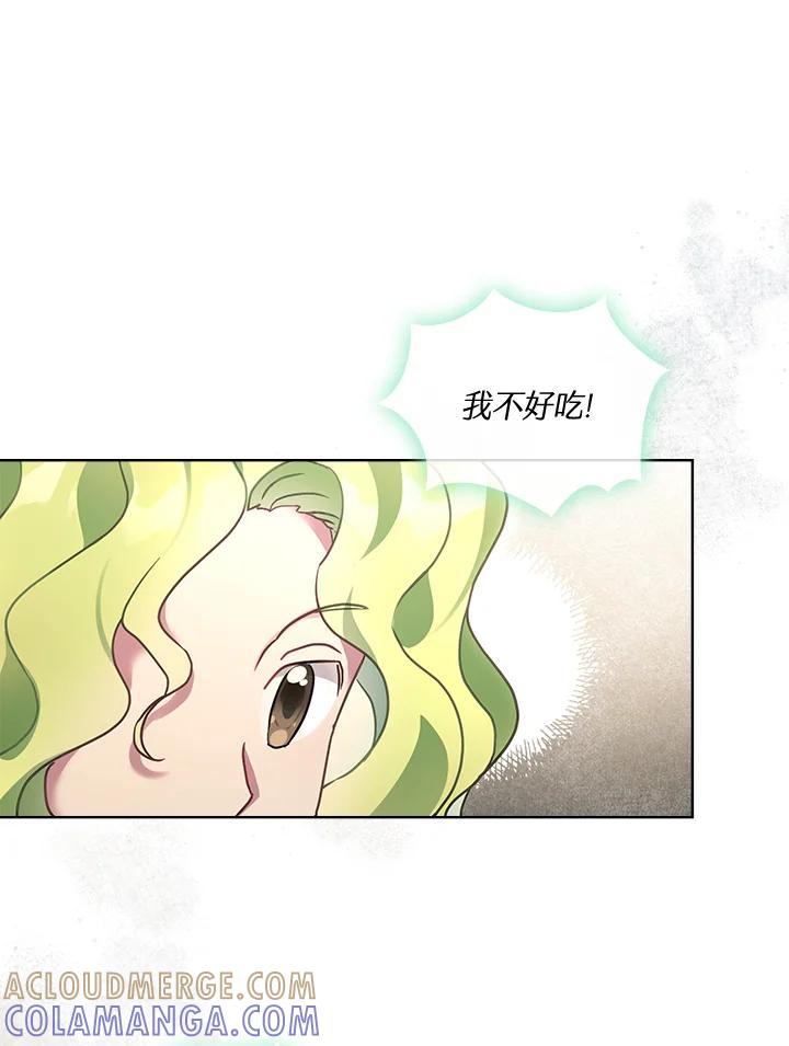 《万兽公主》第34话 第64页