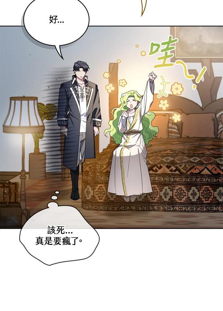 《万兽公主》第34话 第63页
