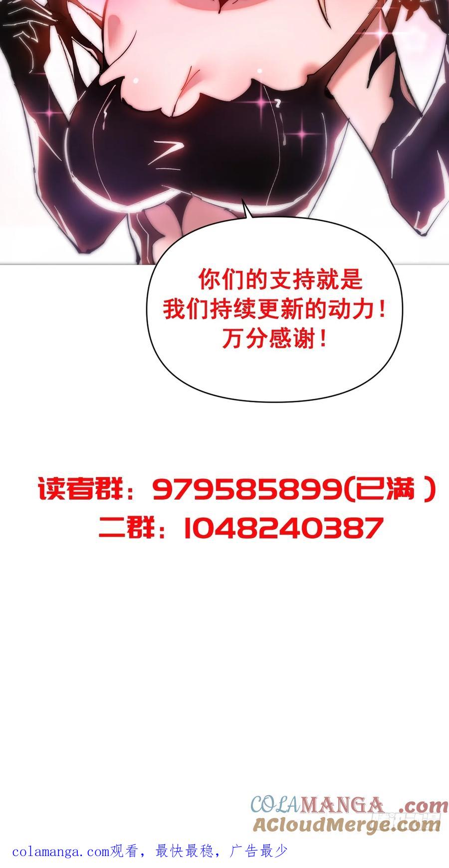 《我靠后宫征服世界》第47话：采集精华 第41页