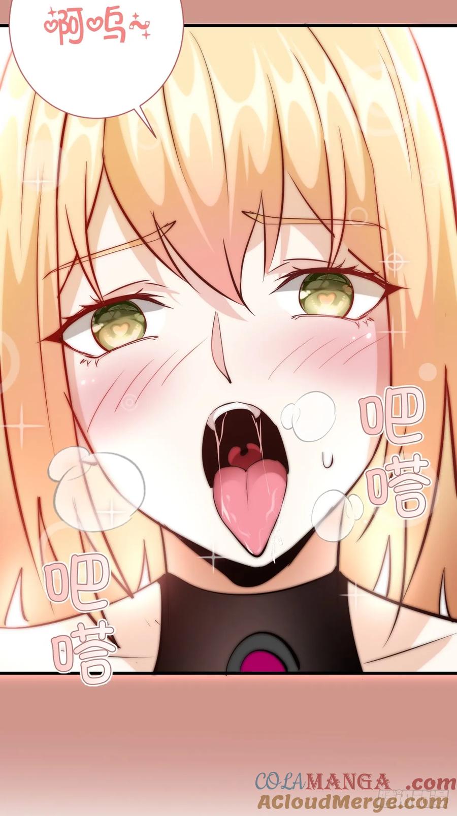 《我靠后宫征服世界》第47话：采集精华 第39页