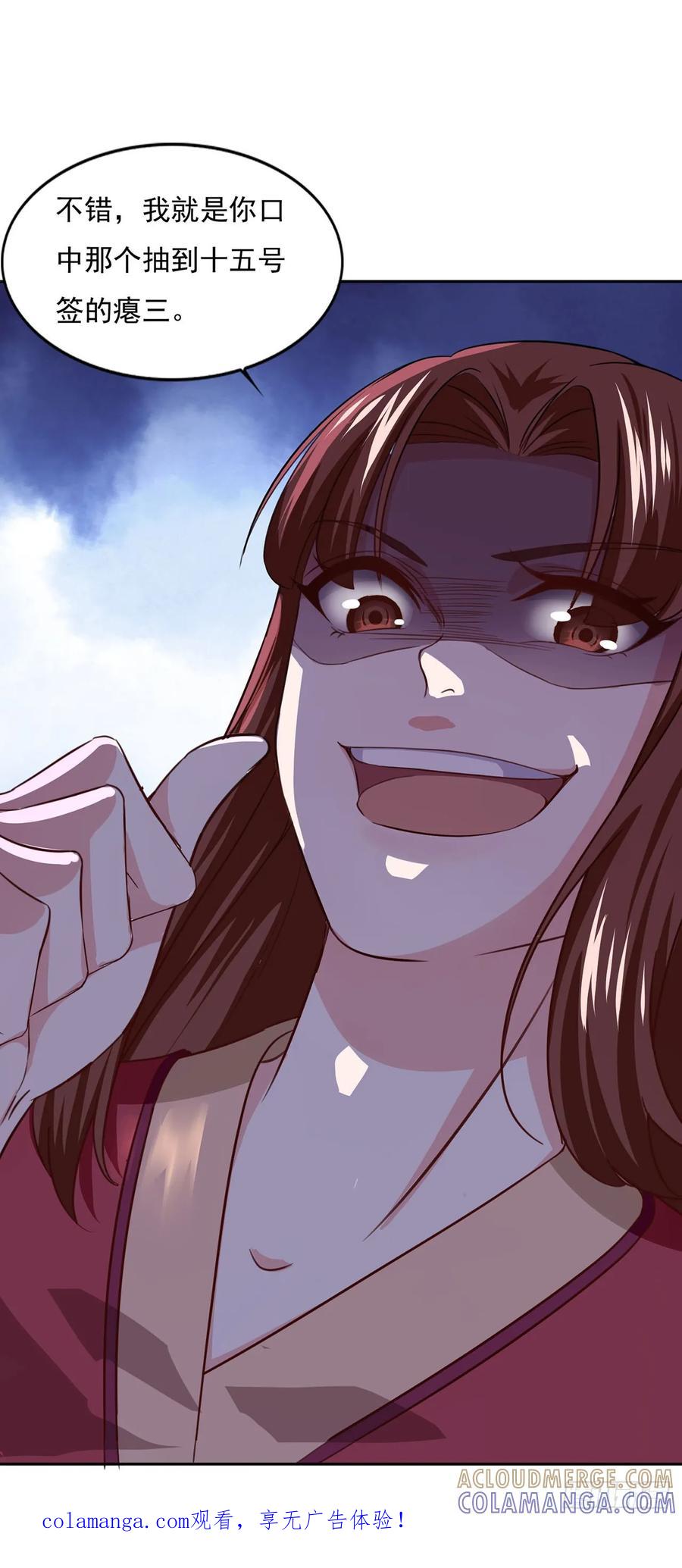 《双脉破局》第36话 第25页