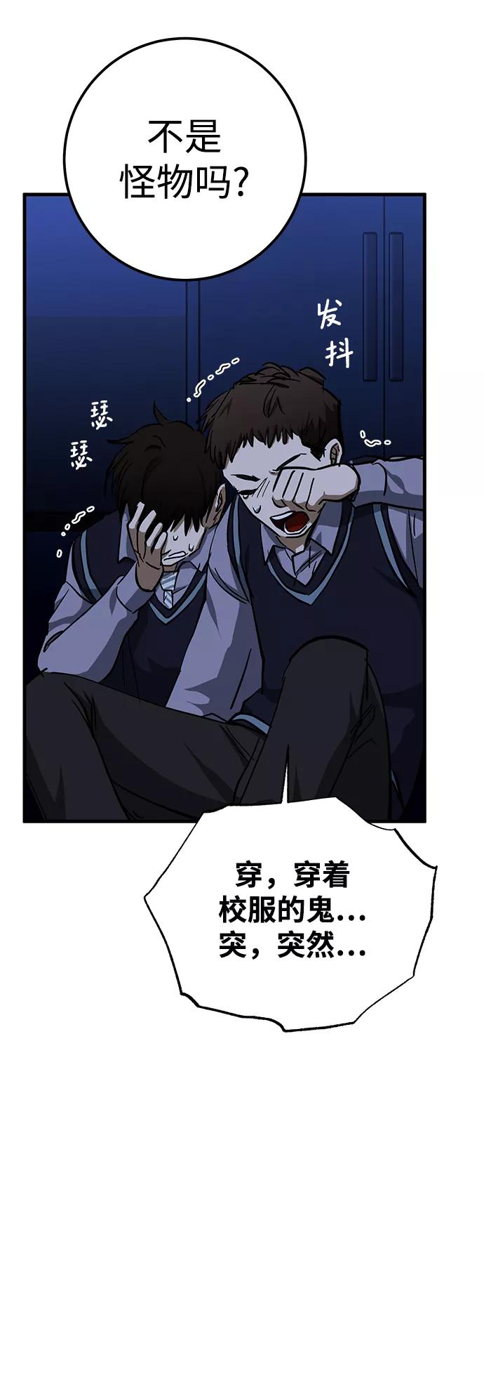 《残影之夜》第38话 第27页