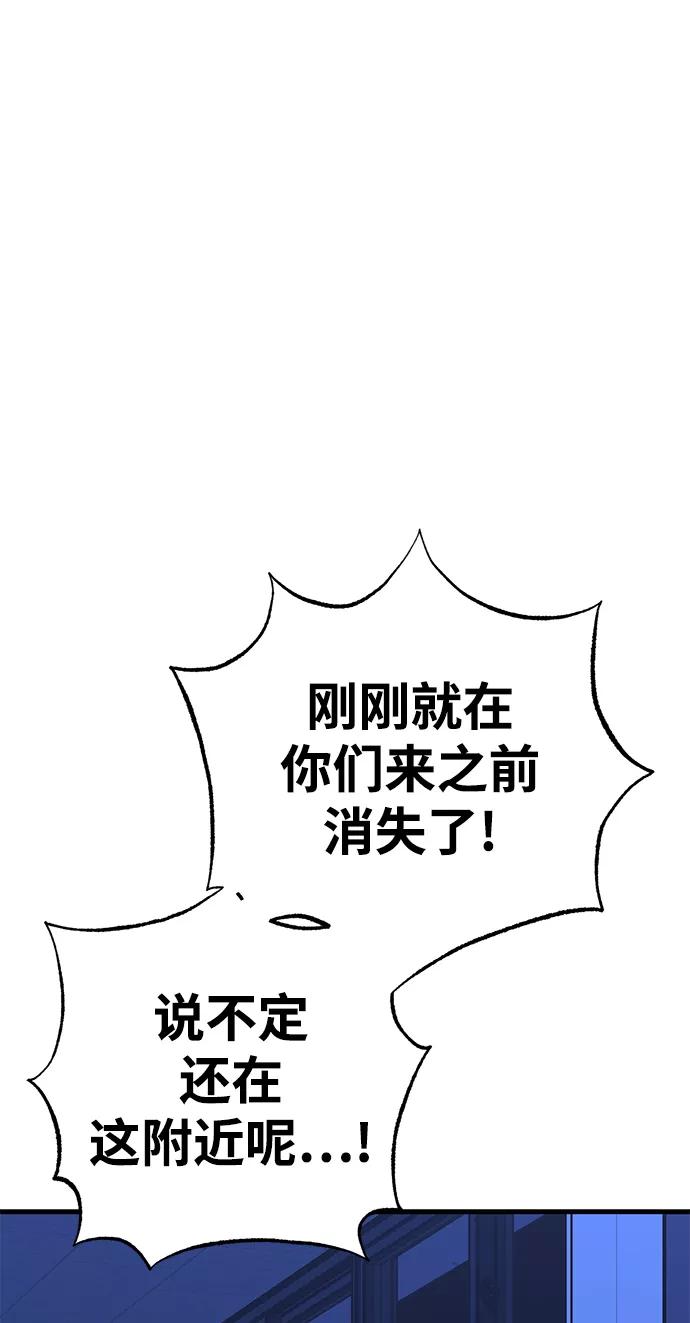 《残影之夜》第38话 第29页