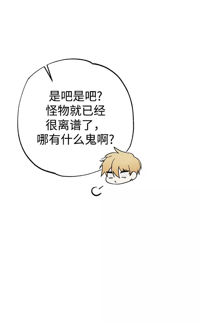 《残影之夜》第38话 第32页