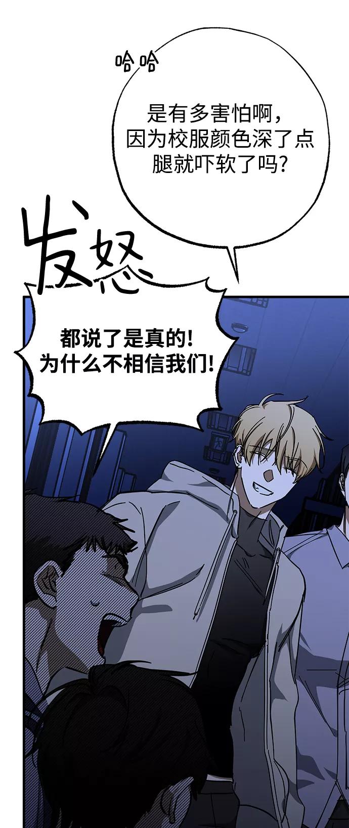 《残影之夜》第38话 第33页