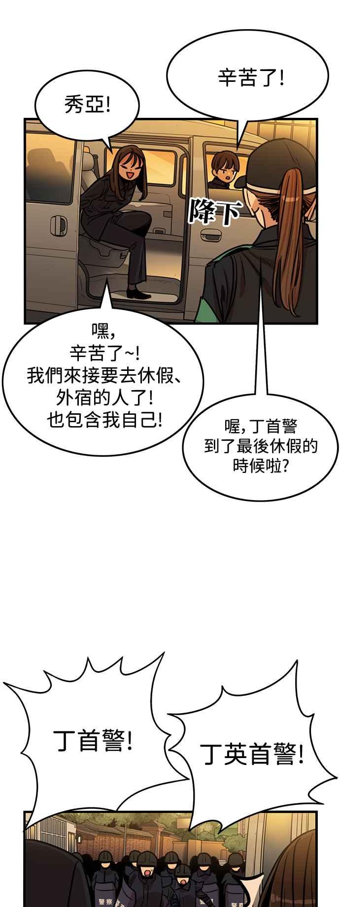 妹力大头兵 - 第411话 - 第2张图