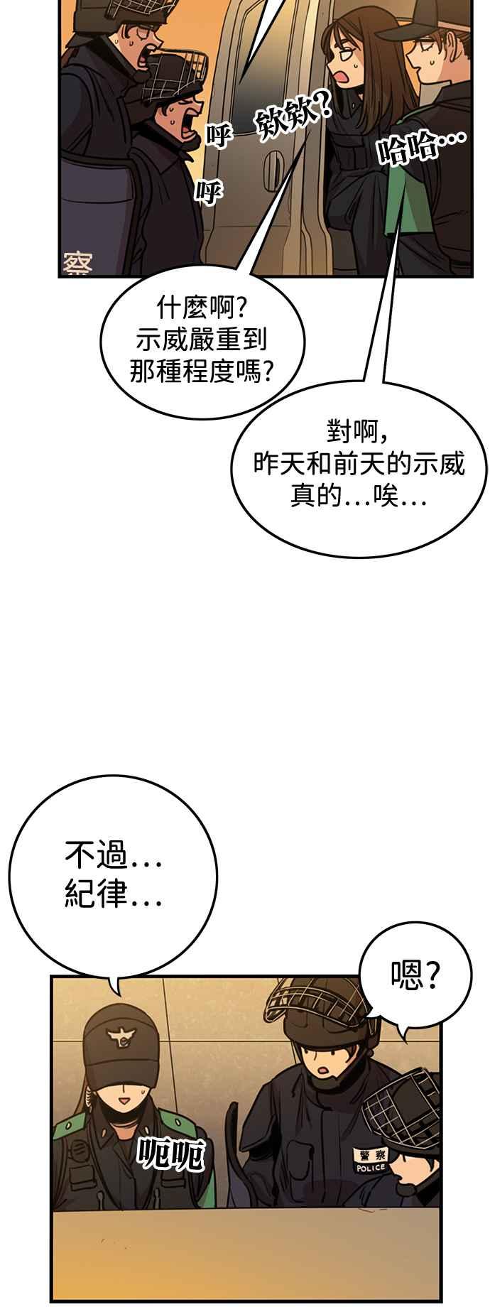 妹力大头兵 - 第411话 - 第5张图