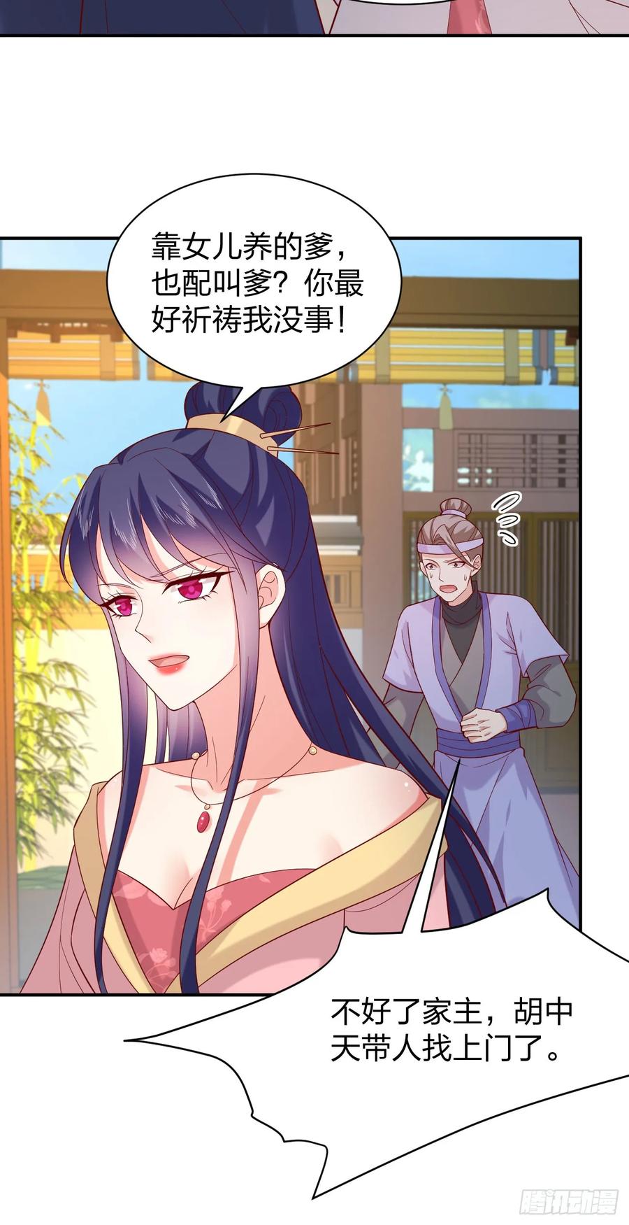 《至尊瞳术师：绝世大小姐》第三百九十六话 虐渣 第28页