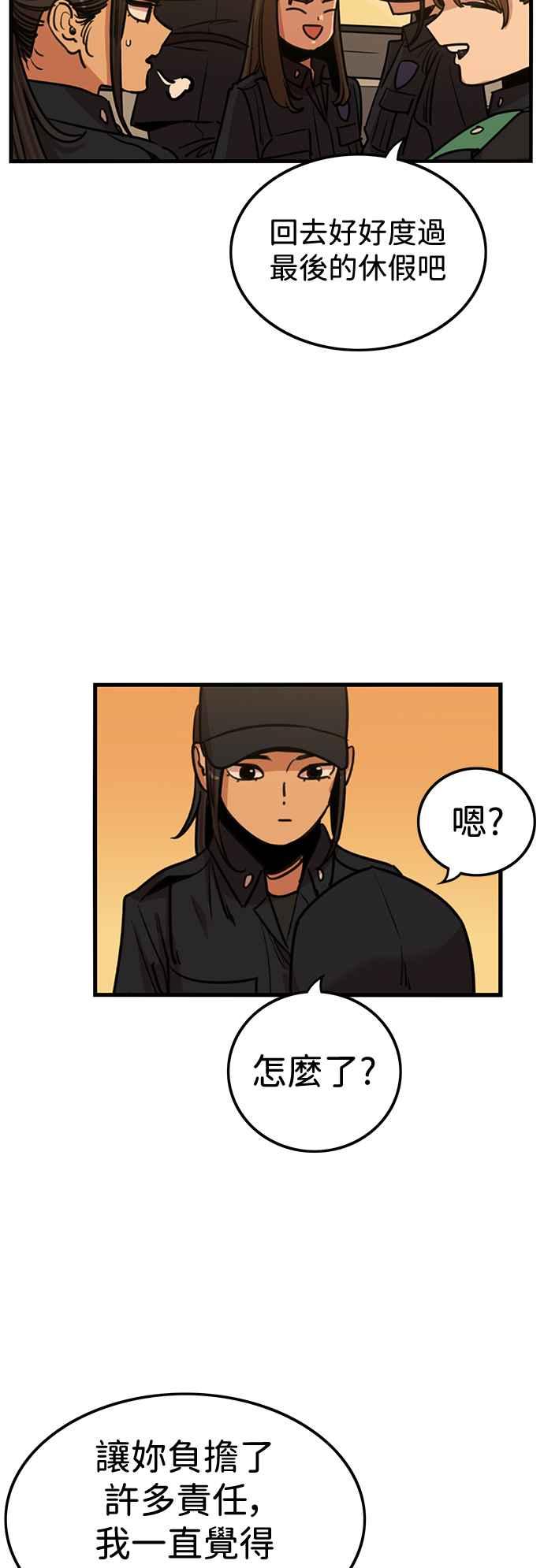 妹力大头兵 - 第411话 - 第9张图