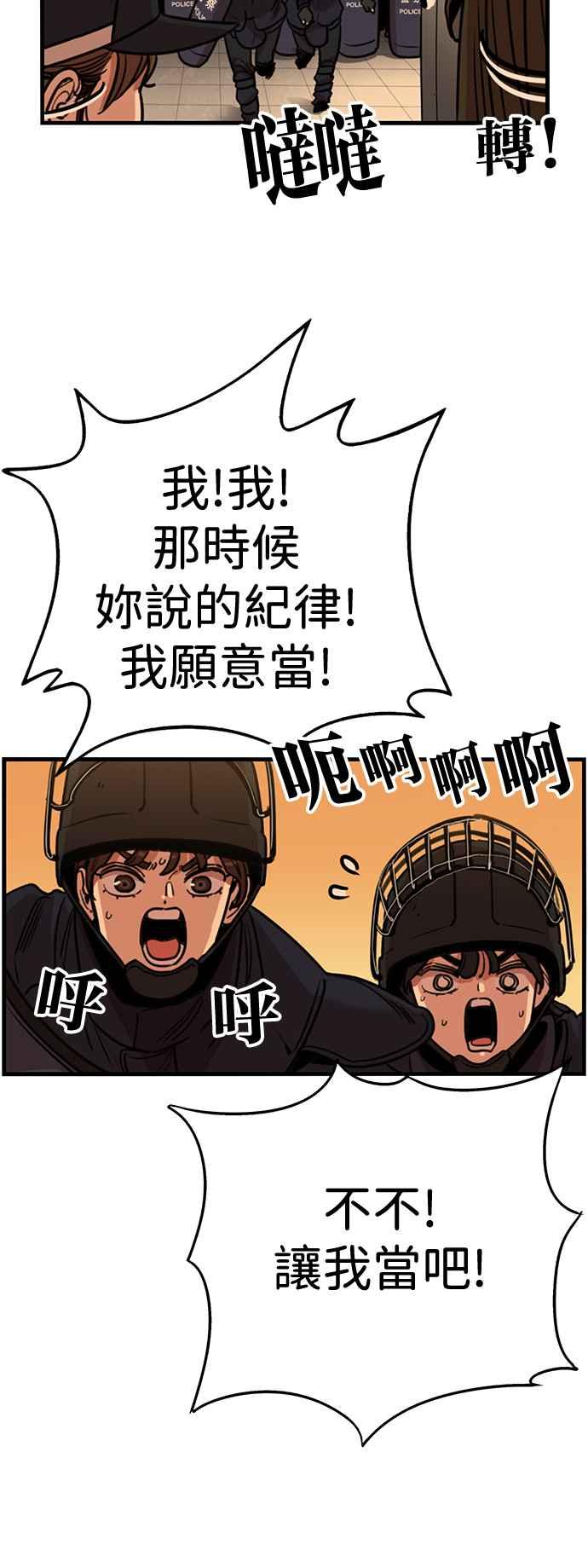 妹力大头兵 - 第411话 - 第3张图