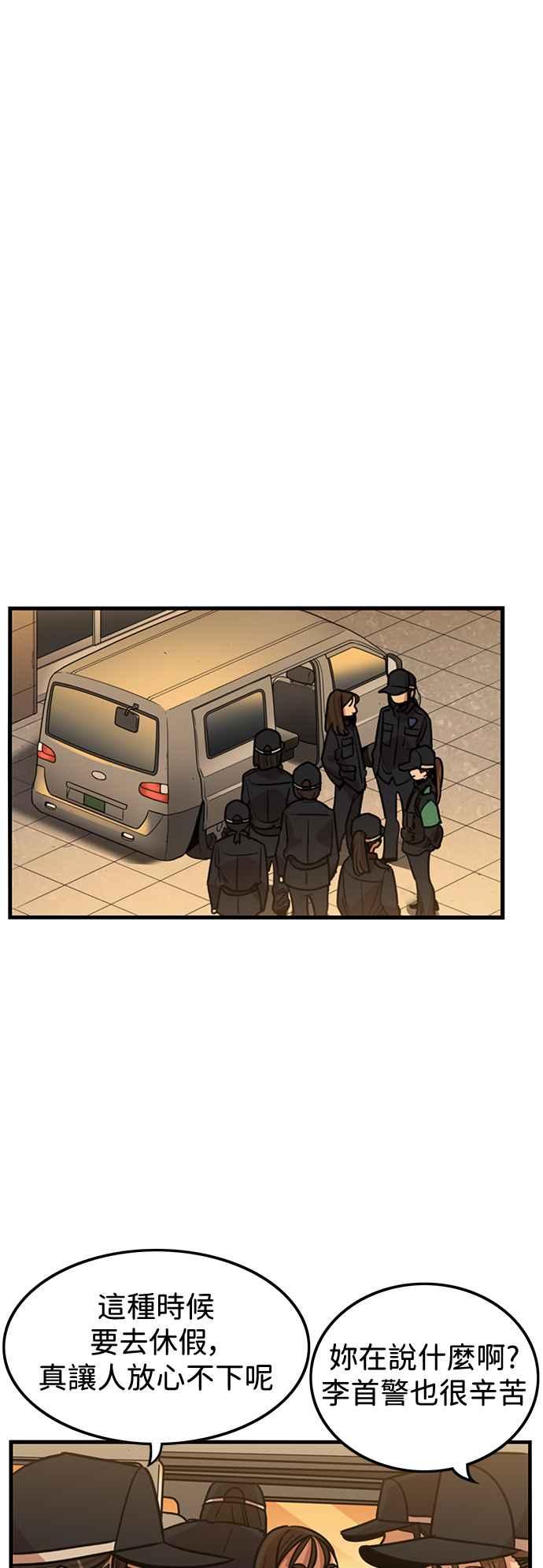 妹力大头兵 - 第411话 - 第8张图