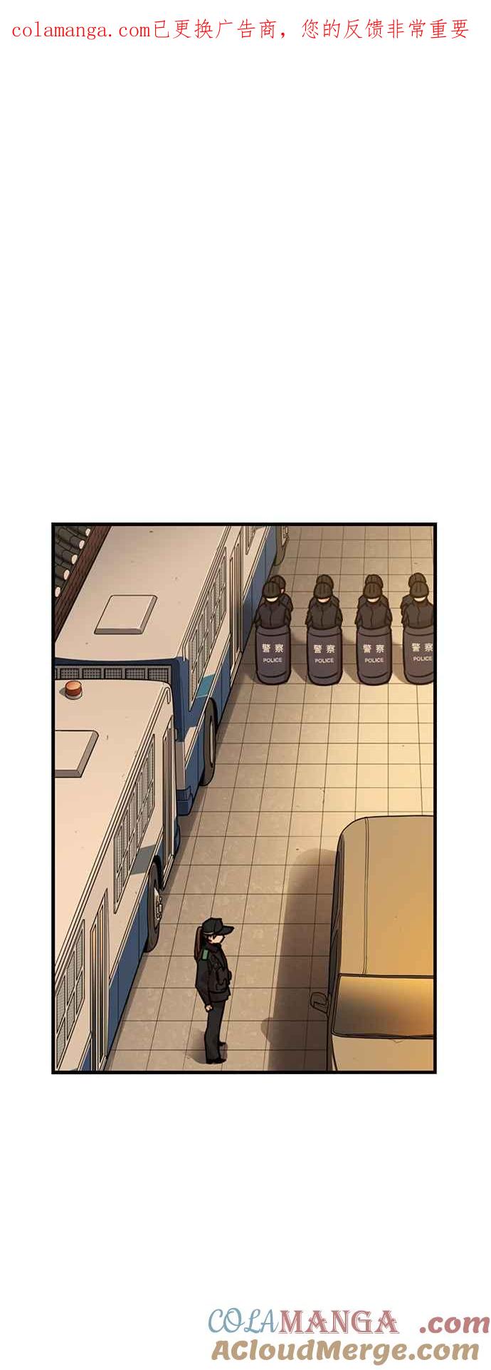 妹力大头兵 - 第411话 - 第1张图