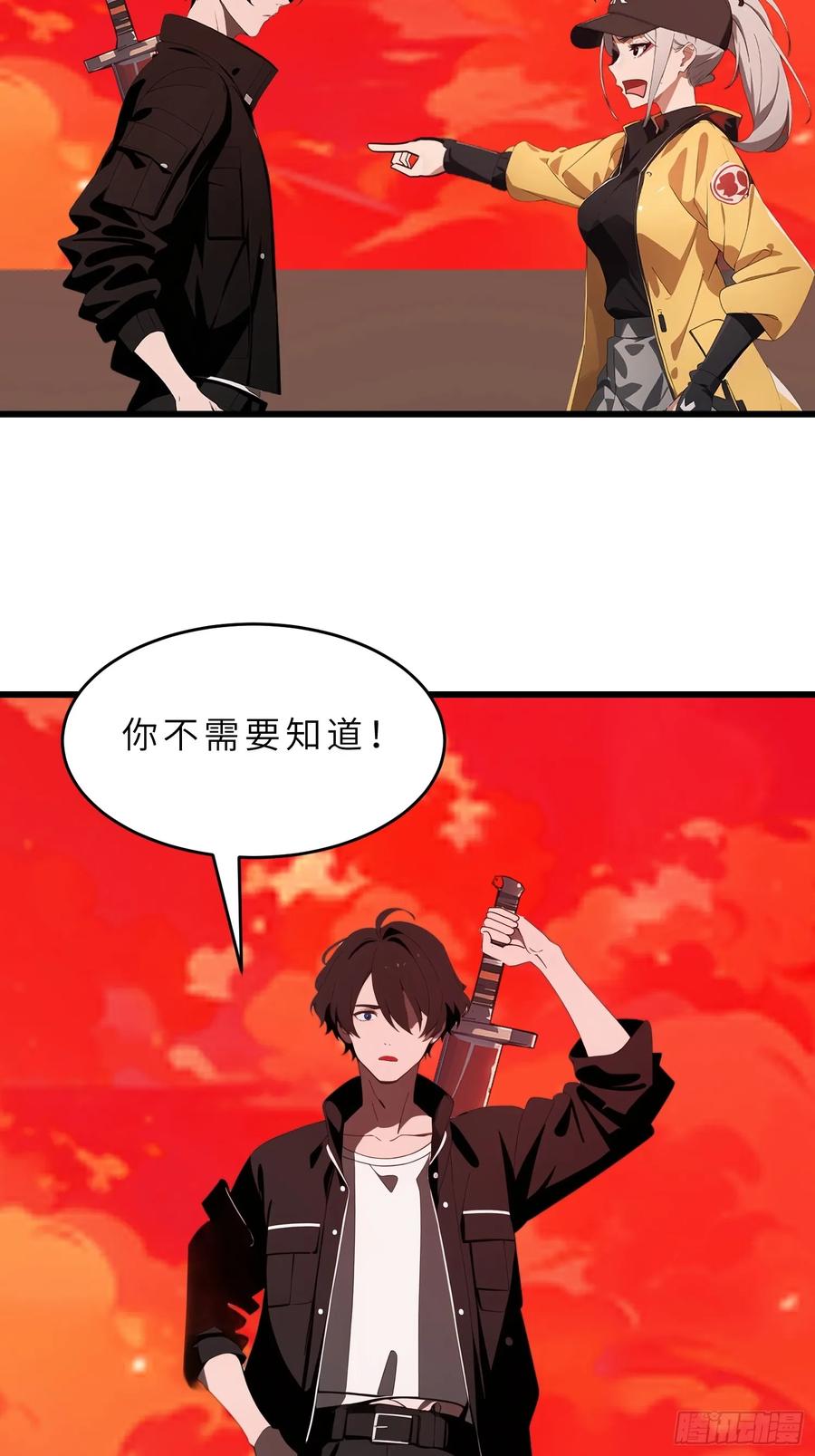 《末日独行：我的黑暗契约》40 巨型僵尸 第12页