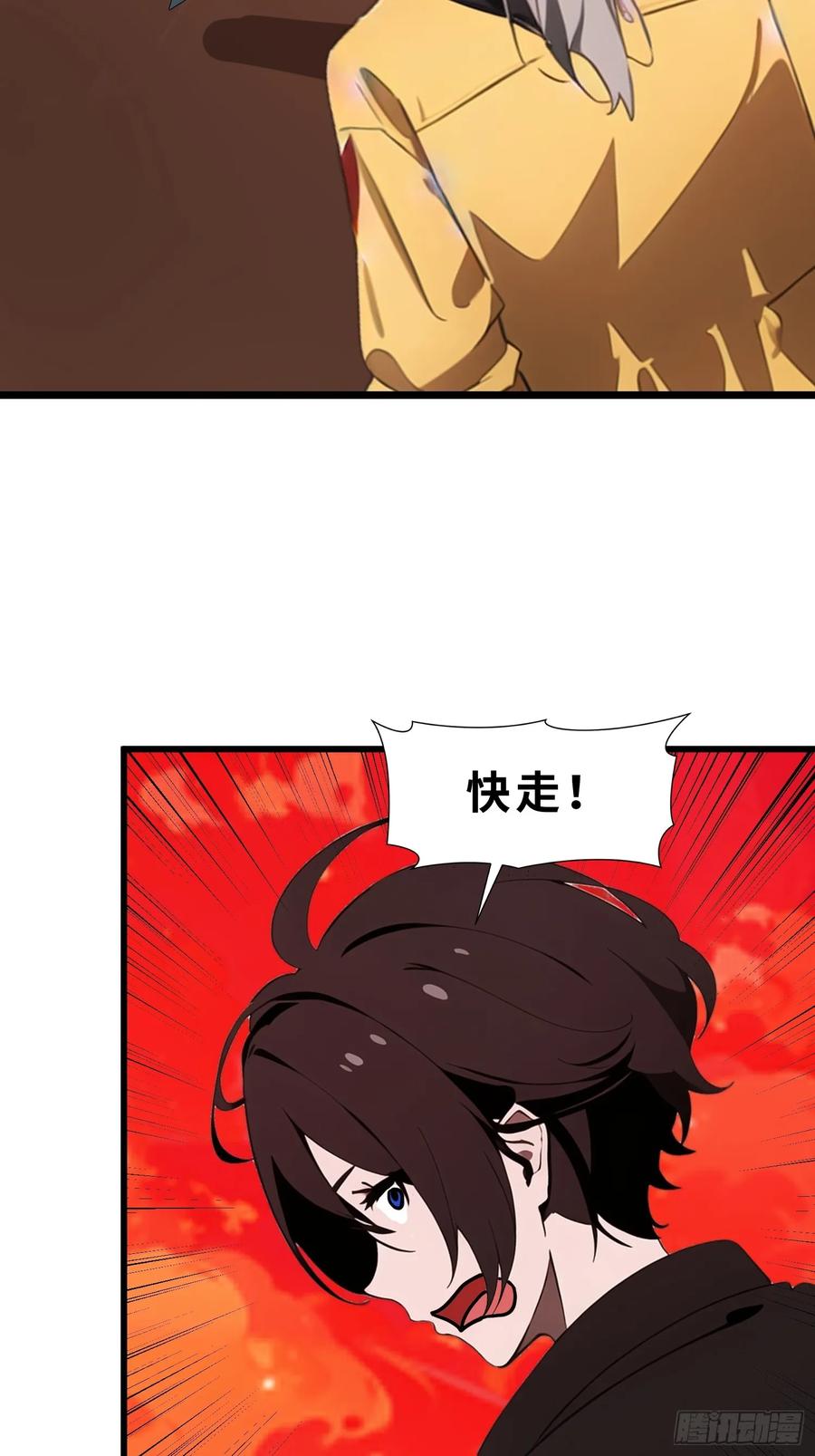 《末日独行：我的黑暗契约》40 巨型僵尸 第27页