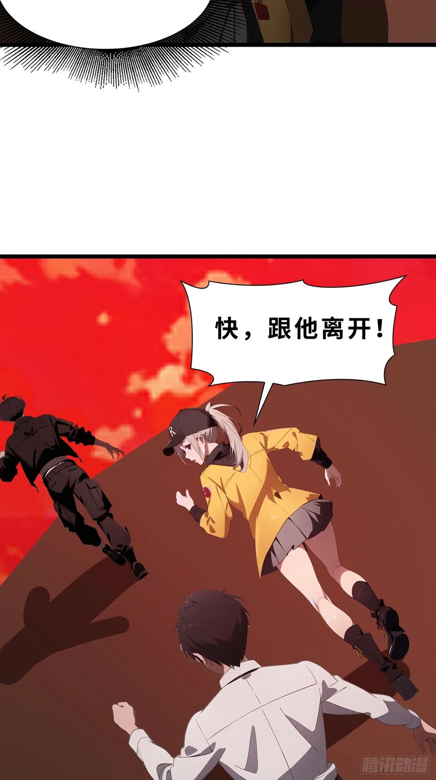 《末日独行：我的黑暗契约》40 巨型僵尸 第33页
