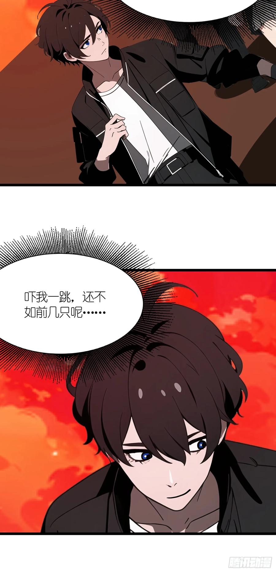 《末日独行：我的黑暗契约》40 巨型僵尸 第35页